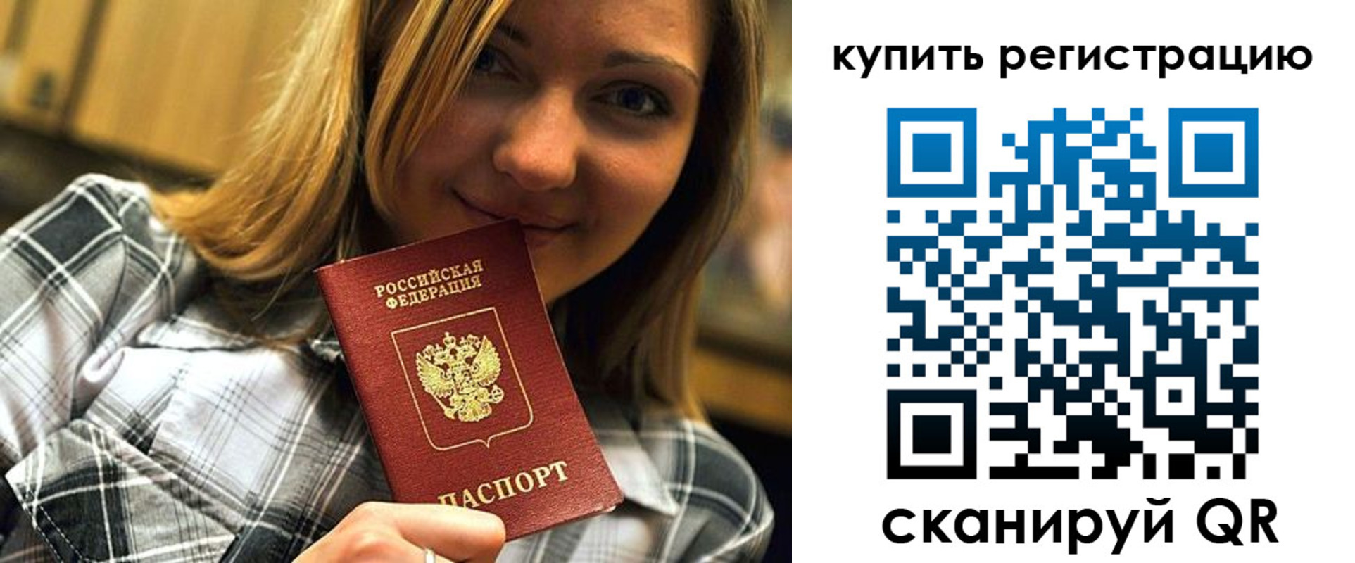 прописка для работы в Гусь-Хрустальном
