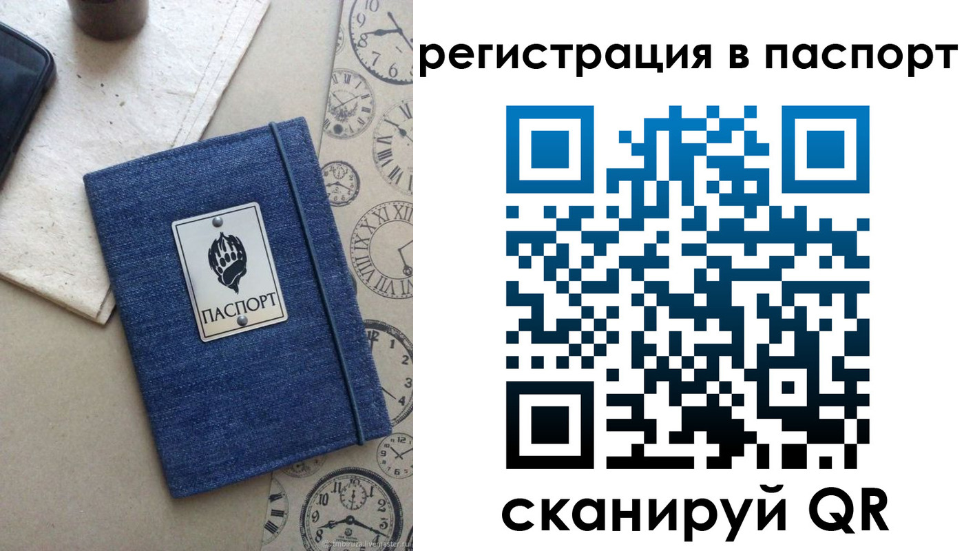 прописка в Гусь-Хрустальном