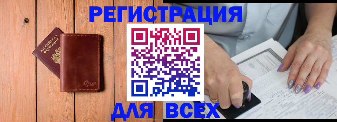 временная регистрация в квартире в Гусь-Хрустальном