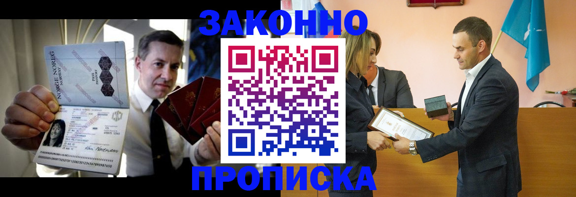 временная регистрация для школы в Гусь-Хрустальном